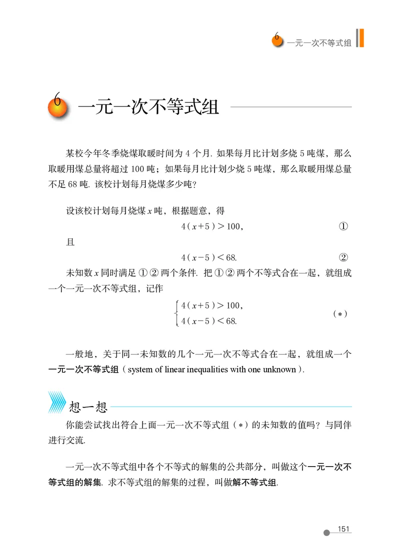 鲁教版7年级数学下册高清教材_4-教培资料-26年最新资料-同步更新_初中高中教资_03科三专项（进去保存报考的学科即可）_02科三专项（笔记真题思维导图教学设计版本二）