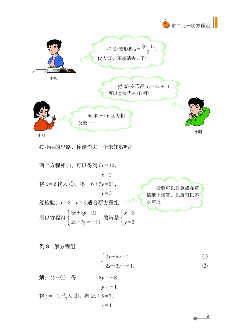 鲁教版7年级数学下册高清教材_4-教培资料-26年最新资料-同步更新_初中高中教资_03科三专项（进去保存报考的学科即可）_02科三专项（笔记真题思维导图教学设计版本二）
