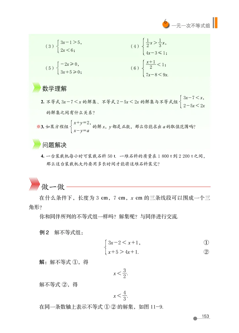 鲁教版7年级数学下册高清教材_4-教培资料-26年最新资料-同步更新_初中高中教资_03科三专项（进去保存报考的学科即可）_02科三专项（笔记真题思维导图教学设计版本二）