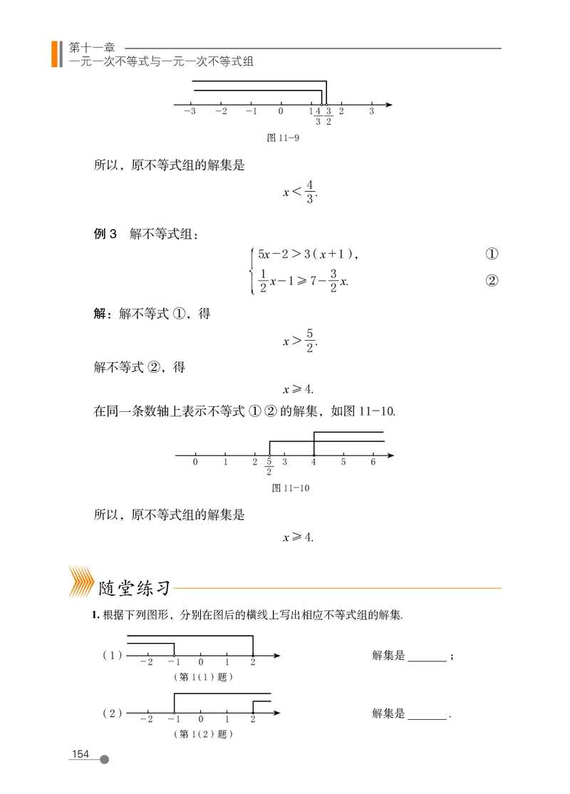 鲁教版7年级数学下册高清教材_4-教培资料-26年最新资料-同步更新_初中高中教资_03科三专项（进去保存报考的学科即可）_02科三专项（笔记真题思维导图教学设计版本二）