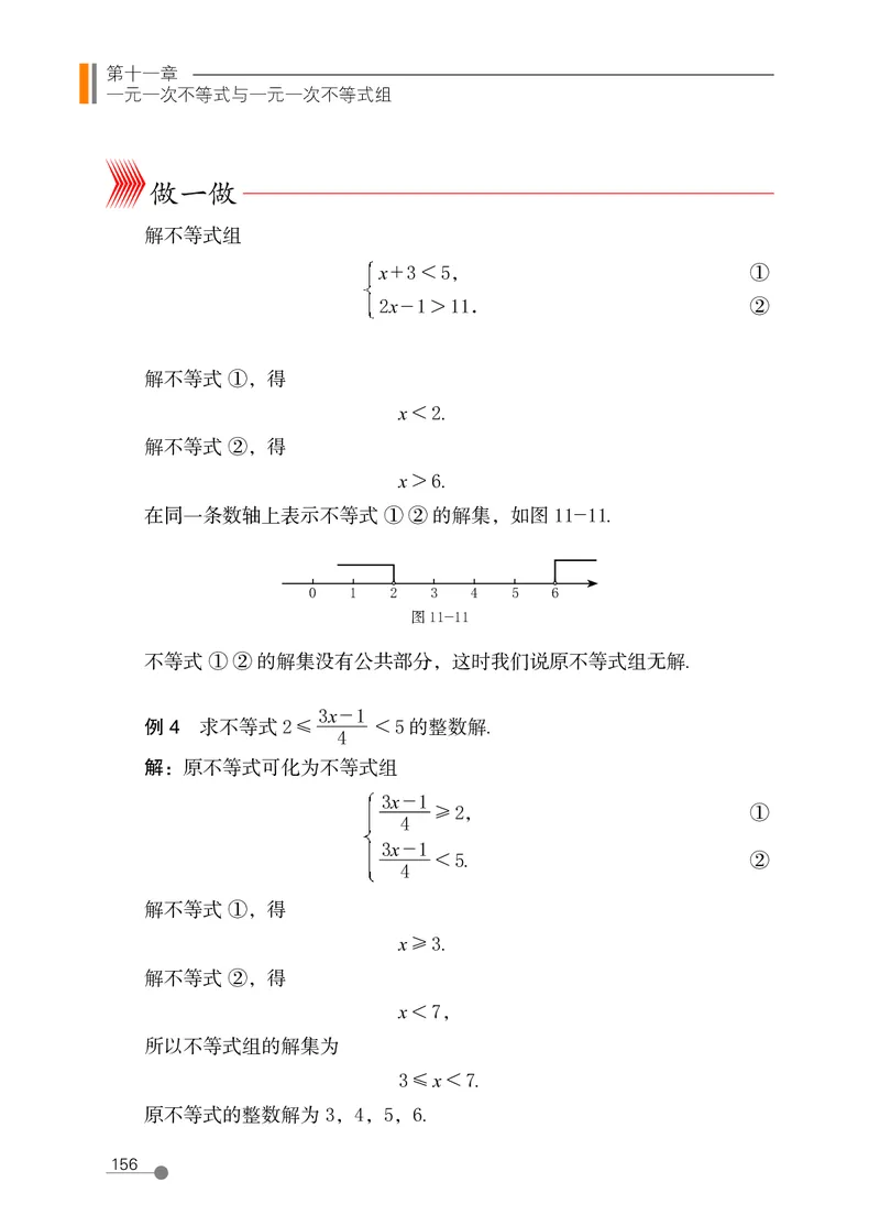 鲁教版7年级数学下册高清教材_4-教培资料-26年最新资料-同步更新_初中高中教资_03科三专项（进去保存报考的学科即可）_02科三专项（笔记真题思维导图教学设计版本二）