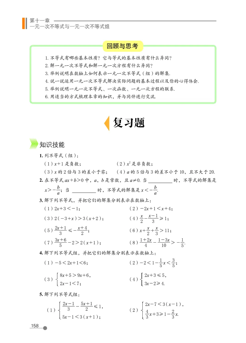 鲁教版7年级数学下册高清教材_4-教培资料-26年最新资料-同步更新_初中高中教资_03科三专项（进去保存报考的学科即可）_02科三专项（笔记真题思维导图教学设计版本二）