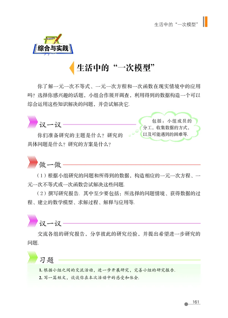 鲁教版7年级数学下册高清教材_4-教培资料-26年最新资料-同步更新_初中高中教资_03科三专项（进去保存报考的学科即可）_02科三专项（笔记真题思维导图教学设计版本二）