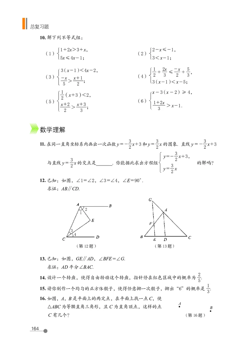 鲁教版7年级数学下册高清教材_4-教培资料-26年最新资料-同步更新_初中高中教资_03科三专项（进去保存报考的学科即可）_02科三专项（笔记真题思维导图教学设计版本二）