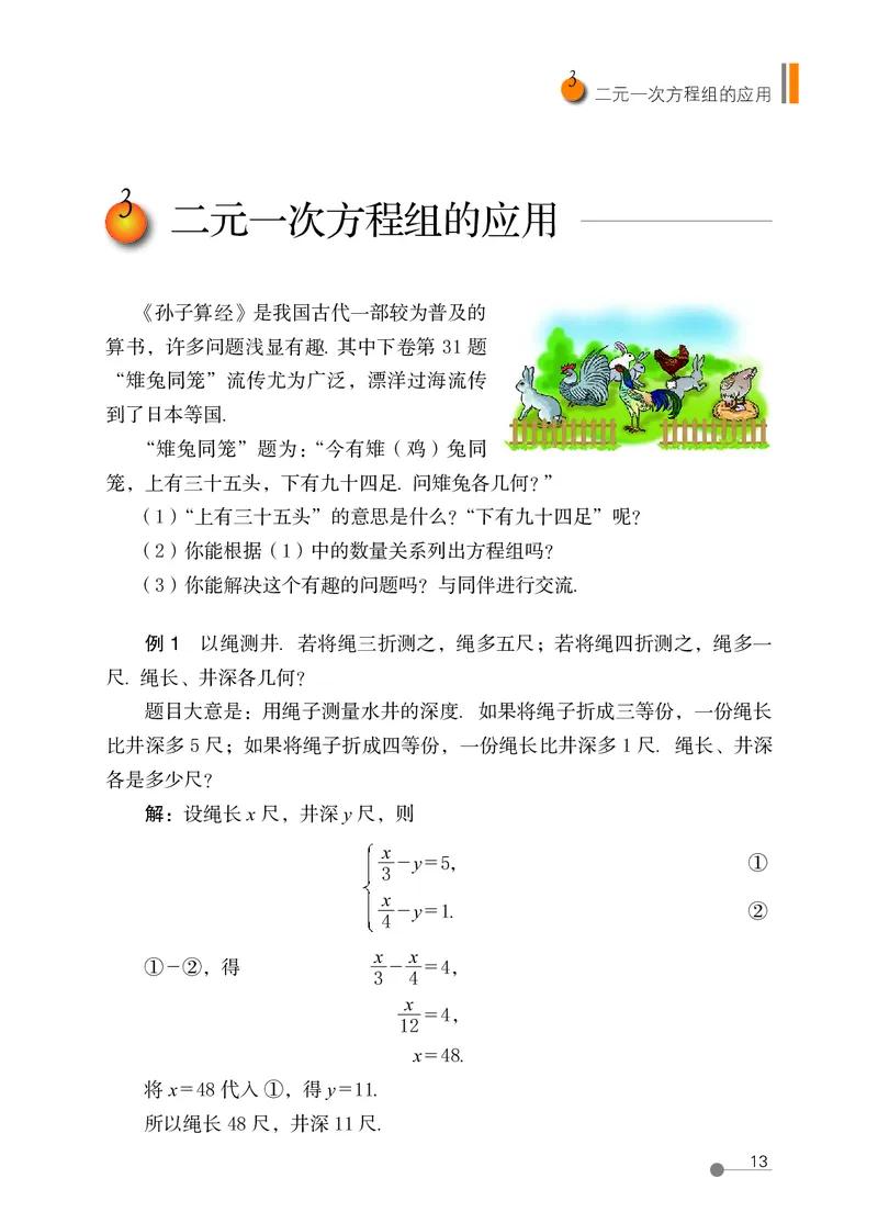 鲁教版7年级数学下册高清教材_4-教培资料-26年最新资料-同步更新_初中高中教资_03科三专项（进去保存报考的学科即可）_02科三专项（笔记真题思维导图教学设计版本二）