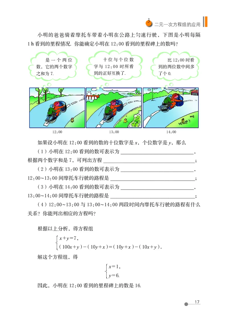 鲁教版7年级数学下册高清教材_4-教培资料-26年最新资料-同步更新_初中高中教资_03科三专项（进去保存报考的学科即可）_02科三专项（笔记真题思维导图教学设计版本二）