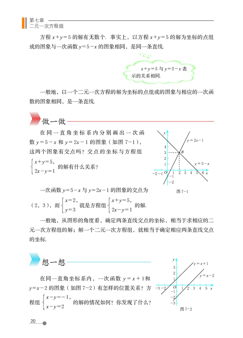 鲁教版7年级数学下册高清教材_4-教培资料-26年最新资料-同步更新_初中高中教资_03科三专项（进去保存报考的学科即可）_02科三专项（笔记真题思维导图教学设计版本二）