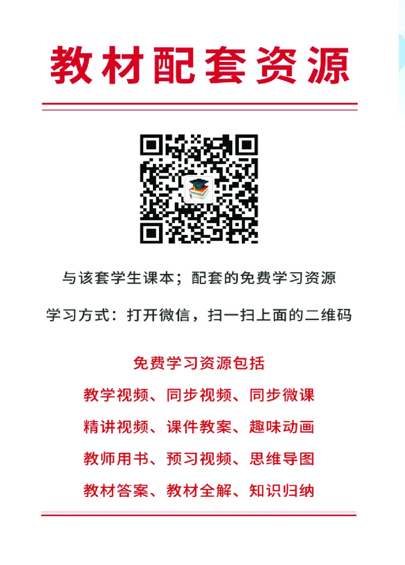 鲁教版7年级数学下册高清教材_4-教培资料-26年最新资料-同步更新_初中高中教资_03科三专项（进去保存报考的学科即可）_02科三专项（笔记真题思维导图教学设计版本二）