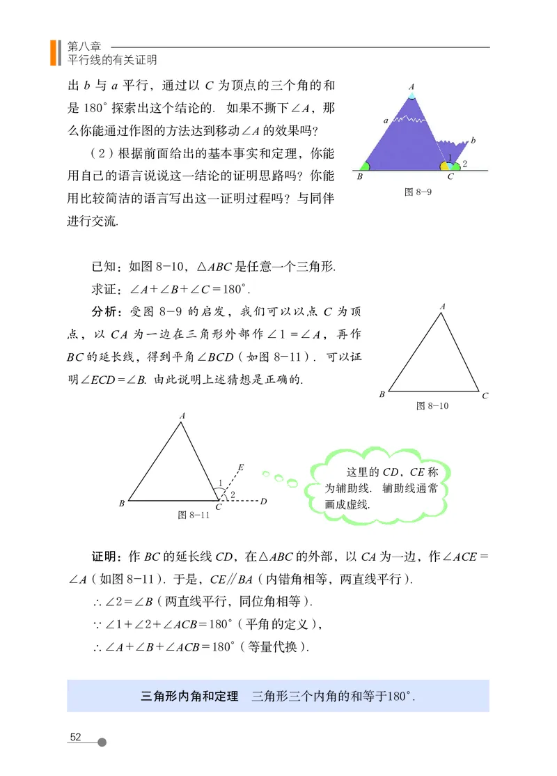 鲁教版7年级数学下册高清教材_4-教培资料-26年最新资料-同步更新_初中高中教资_03科三专项（进去保存报考的学科即可）_02科三专项（笔记真题思维导图教学设计版本二）
