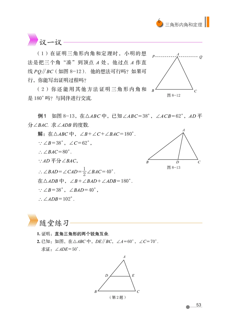 鲁教版7年级数学下册高清教材_4-教培资料-26年最新资料-同步更新_初中高中教资_03科三专项（进去保存报考的学科即可）_02科三专项（笔记真题思维导图教学设计版本二）