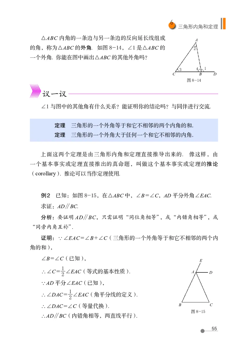 鲁教版7年级数学下册高清教材_4-教培资料-26年最新资料-同步更新_初中高中教资_03科三专项（进去保存报考的学科即可）_02科三专项（笔记真题思维导图教学设计版本二）