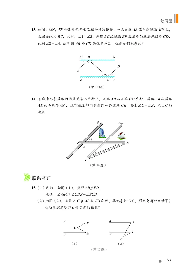 鲁教版7年级数学下册高清教材_4-教培资料-26年最新资料-同步更新_初中高中教资_03科三专项（进去保存报考的学科即可）_02科三专项（笔记真题思维导图教学设计版本二）