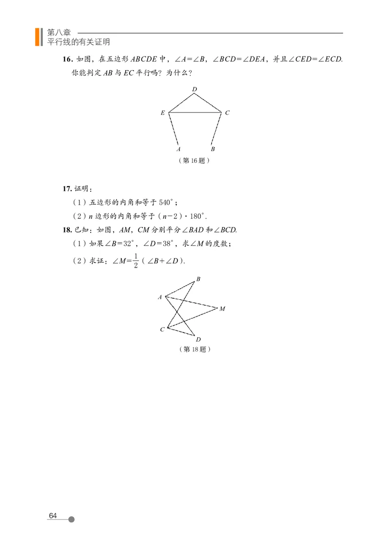 鲁教版7年级数学下册高清教材_4-教培资料-26年最新资料-同步更新_初中高中教资_03科三专项（进去保存报考的学科即可）_02科三专项（笔记真题思维导图教学设计版本二）