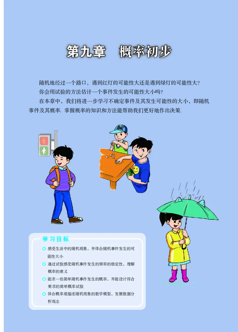 鲁教版7年级数学下册高清教材_4-教培资料-26年最新资料-同步更新_初中高中教资_03科三专项（进去保存报考的学科即可）_02科三专项（笔记真题思维导图教学设计版本二）