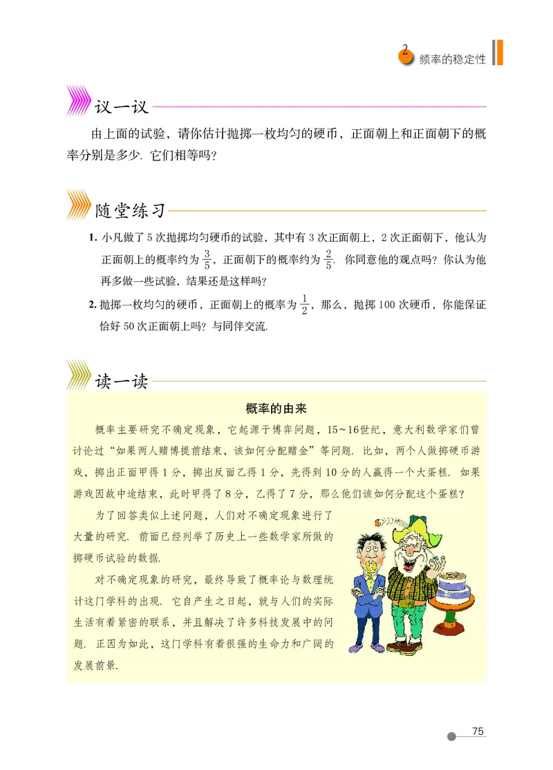 鲁教版7年级数学下册高清教材_4-教培资料-26年最新资料-同步更新_初中高中教资_03科三专项（进去保存报考的学科即可）_02科三专项（笔记真题思维导图教学设计版本二）
