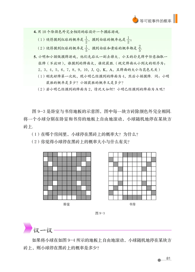 鲁教版7年级数学下册高清教材_4-教培资料-26年最新资料-同步更新_初中高中教资_03科三专项（进去保存报考的学科即可）_02科三专项（笔记真题思维导图教学设计版本二）