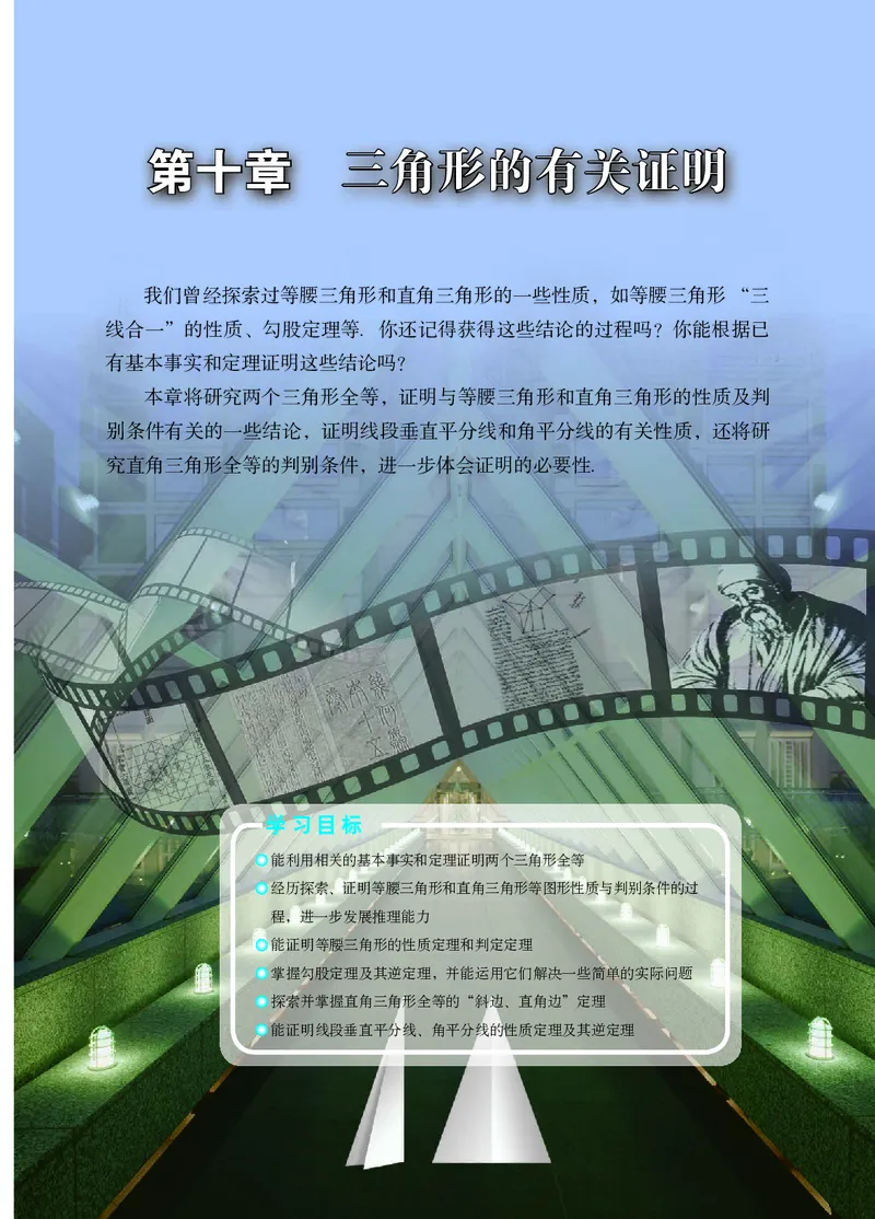 鲁教版7年级数学下册高清教材_4-教培资料-26年最新资料-同步更新_初中高中教资_03科三专项（进去保存报考的学科即可）_02科三专项（笔记真题思维导图教学设计版本二）