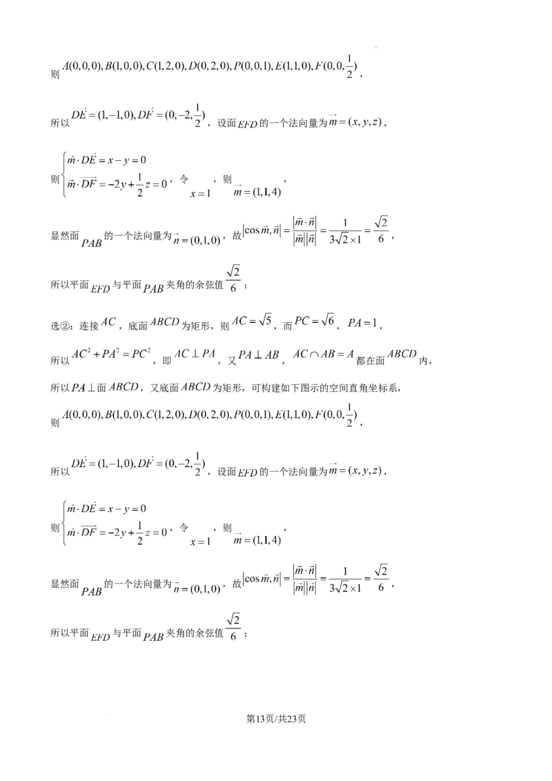 北京市海淀区2024-2025学年上学期高三期末练习数学答案_2025年1月_250125北京市海淀区2024-2025学年上学期高三期末练习试卷（全科）_北京市海淀区2024-2025学年上学期高三期末练习数学