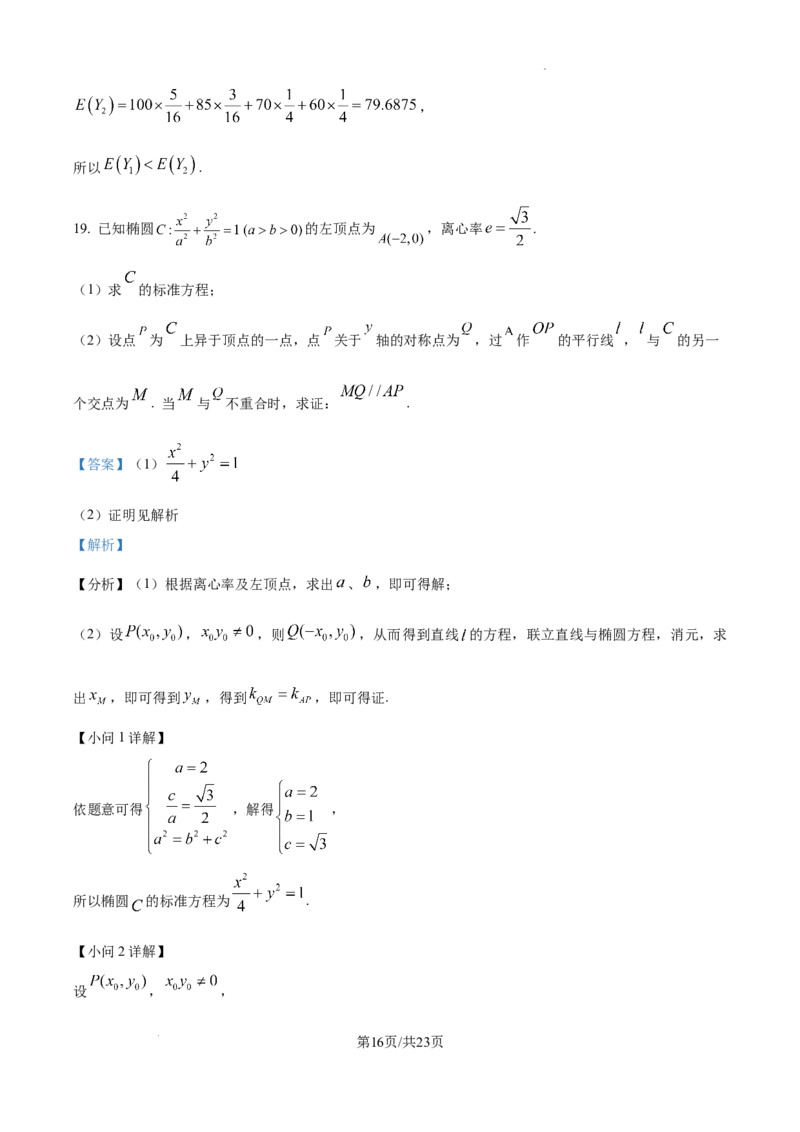 北京市海淀区2024-2025学年上学期高三期末练习数学答案_2025年1月_250125北京市海淀区2024-2025学年上学期高三期末练习试卷（全科）_北京市海淀区2024-2025学年上学期高三期末练习数学