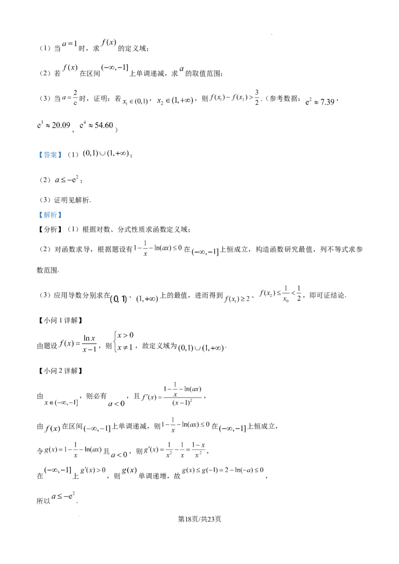 北京市海淀区2024-2025学年上学期高三期末练习数学答案_2025年1月_250125北京市海淀区2024-2025学年上学期高三期末练习试卷（全科）_北京市海淀区2024-2025学年上学期高三期末练习数学