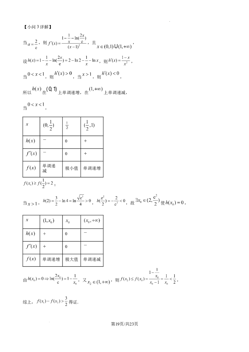 北京市海淀区2024-2025学年上学期高三期末练习数学答案_2025年1月_250125北京市海淀区2024-2025学年上学期高三期末练习试卷（全科）_北京市海淀区2024-2025学年上学期高三期末练习数学