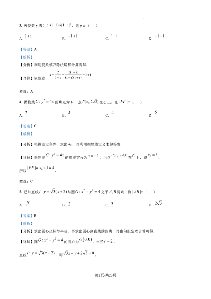 北京市海淀区2024-2025学年上学期高三期末练习数学答案_2025年1月_250125北京市海淀区2024-2025学年上学期高三期末练习试卷（全科）_北京市海淀区2024-2025学年上学期高三期末练习数学