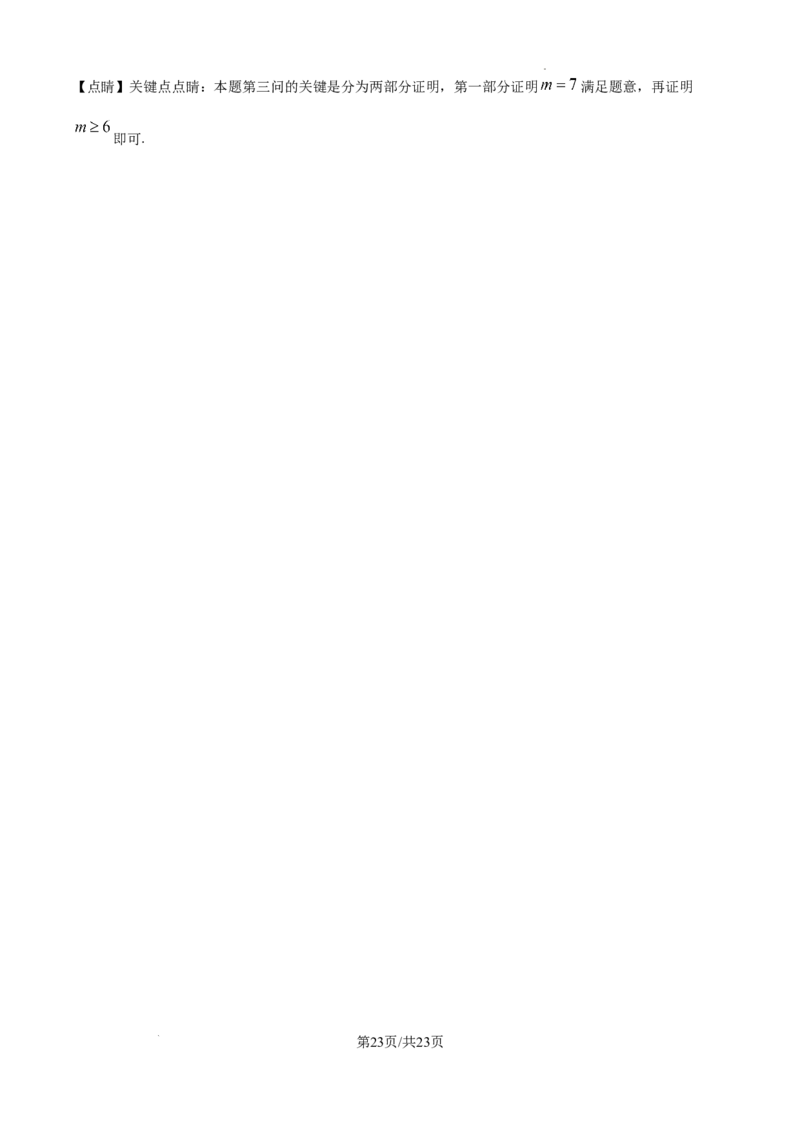 北京市海淀区2024-2025学年上学期高三期末练习数学答案_2025年1月_250125北京市海淀区2024-2025学年上学期高三期末练习试卷（全科）_北京市海淀区2024-2025学年上学期高三期末练习数学