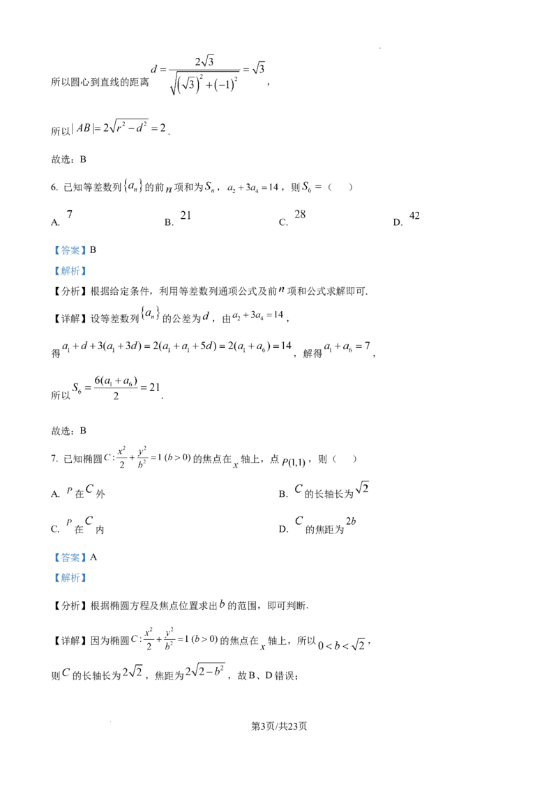 北京市海淀区2024-2025学年上学期高三期末练习数学答案_2025年1月_250125北京市海淀区2024-2025学年上学期高三期末练习试卷（全科）_北京市海淀区2024-2025学年上学期高三期末练习数学