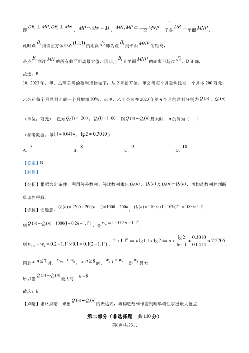 北京市海淀区2024-2025学年上学期高三期末练习数学答案_2025年1月_250125北京市海淀区2024-2025学年上学期高三期末练习试卷（全科）_北京市海淀区2024-2025学年上学期高三期末练习数学