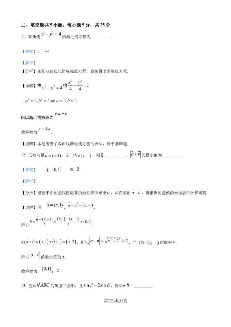 北京市海淀区2024-2025学年上学期高三期末练习数学答案_2025年1月_250125北京市海淀区2024-2025学年上学期高三期末练习试卷（全科）_北京市海淀区2024-2025学年上学期高三期末练习数学