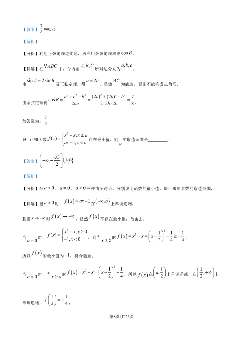 北京市海淀区2024-2025学年上学期高三期末练习数学答案_2025年1月_250125北京市海淀区2024-2025学年上学期高三期末练习试卷（全科）_北京市海淀区2024-2025学年上学期高三期末练习数学