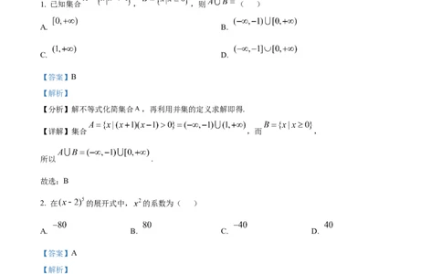 北京市海淀区2024-2025学年上学期高三期末练习数学答案_2025年1月_250125北京市海淀区2024-2025学年上学期高三期末练习试卷（全科）_北京市海淀区2024-2025学年上学期高三期末练习数学
