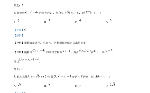 北京市海淀区2024-2025学年上学期高三期末练习数学答案_2025年1月_250125北京市海淀区2024-2025学年上学期高三期末练习试卷（全科）_北京市海淀区2024-2025学年上学期高三期末练习数学