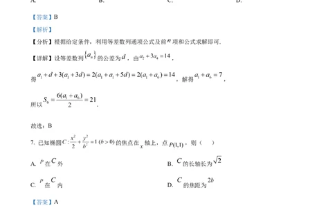 北京市海淀区2024-2025学年上学期高三期末练习数学答案_2025年1月_250125北京市海淀区2024-2025学年上学期高三期末练习试卷（全科）_北京市海淀区2024-2025学年上学期高三期末练习数学