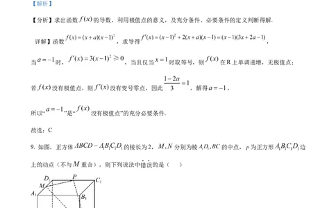 北京市海淀区2024-2025学年上学期高三期末练习数学答案_2025年1月_250125北京市海淀区2024-2025学年上学期高三期末练习试卷（全科）_北京市海淀区2024-2025学年上学期高三期末练习数学