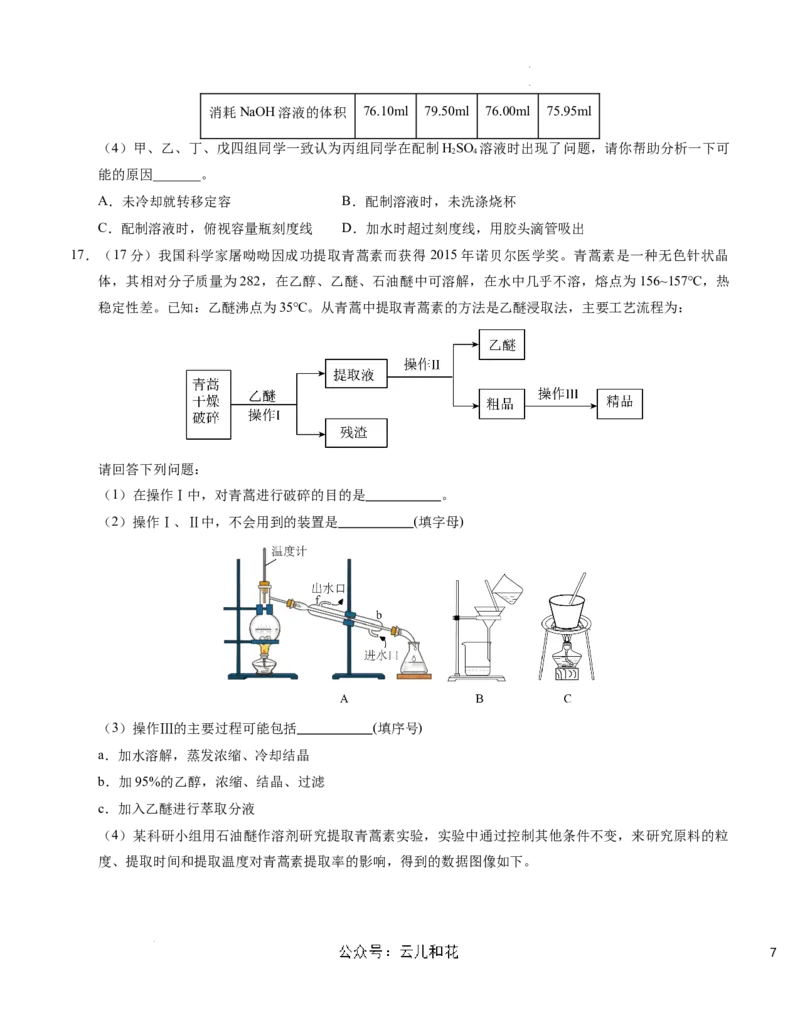 高一化学第一次月考卷（考试版）测试范围：专题1-2（苏教版2019）A4版_1多考区联考试卷_0922黄金卷：2024-2025学年高一上学期第一次月考9科word解析版含答题卡（江苏专用）