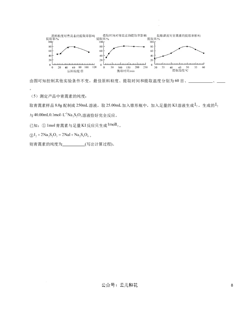 高一化学第一次月考卷（考试版）测试范围：专题1-2（苏教版2019）A4版_1多考区联考试卷_0922黄金卷：2024-2025学年高一上学期第一次月考9科word解析版含答题卡（江苏专用）
