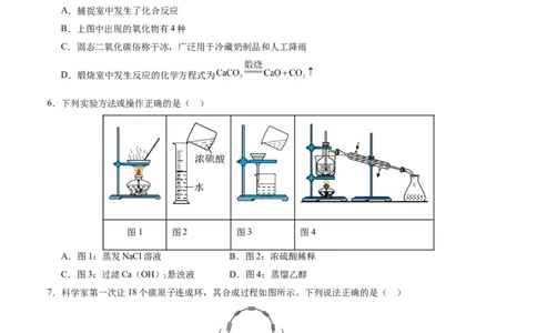 高一化学第一次月考卷（考试版）测试范围：专题1-2（苏教版2019）A4版_1多考区联考试卷_0922黄金卷：2024-2025学年高一上学期第一次月考9科word解析版含答题卡（江苏专用）