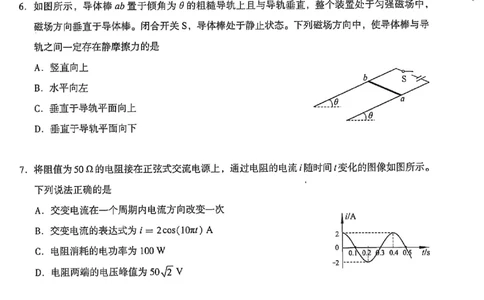 2025年北京市海淀区高三二模-物理+答案_2025年5月_250512北京市海淀区2024-2025学年高三下学期期末练习(二模)（全科）
