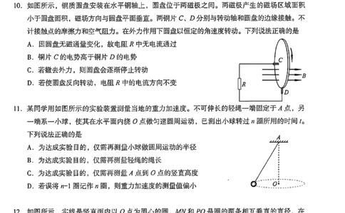 2025年北京市海淀区高三二模-物理+答案_2025年5月_250512北京市海淀区2024-2025学年高三下学期期末练习(二模)（全科）