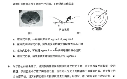 2025年北京市海淀区高三二模-物理+答案_2025年5月_250512北京市海淀区2024-2025学年高三下学期期末练习(二模)（全科）