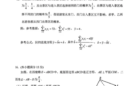 2025年常德市高三年级模拟考试数学_2025年4月_250401湖南省常德市2025届高三下学期模拟考试（二模）（全科）_湖南省常德市2025届高三下学期模拟考试（二模）数学试题（含答案）