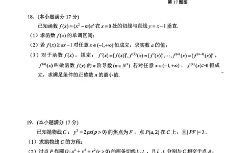 2025年常德市高三年级模拟考试数学_2025年4月_250401湖南省常德市2025届高三下学期模拟考试（二模）（全科）_湖南省常德市2025届高三下学期模拟考试（二模）数学试题（含答案）