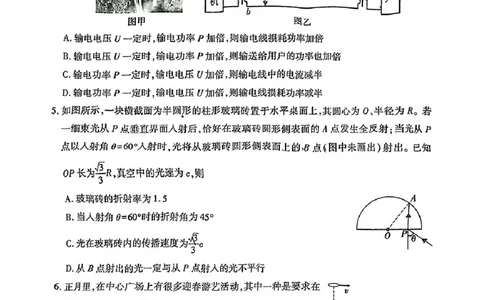 2025届陕西省榆林市高三下学期第三次模拟检测物理试题_2025年3月_250310陕西省榆林市2025届高三第三次模拟检测（全科）_陕西省榆林市2025届高三第三次模拟检测物理