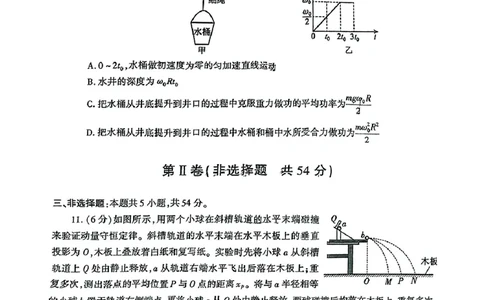 2025届陕西省榆林市高三下学期第三次模拟检测物理试题_2025年3月_250310陕西省榆林市2025届高三第三次模拟检测（全科）_陕西省榆林市2025届高三第三次模拟检测物理