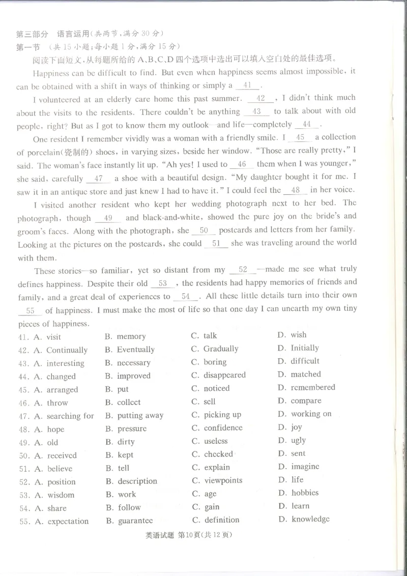 英语_2024届湖南省娄底市高三上学期期末考试_湖南省娄底市2024届高三上学期期末考试英语