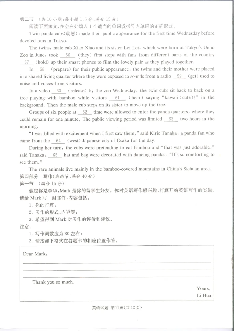 英语_2024届湖南省娄底市高三上学期期末考试_湖南省娄底市2024届高三上学期期末考试英语