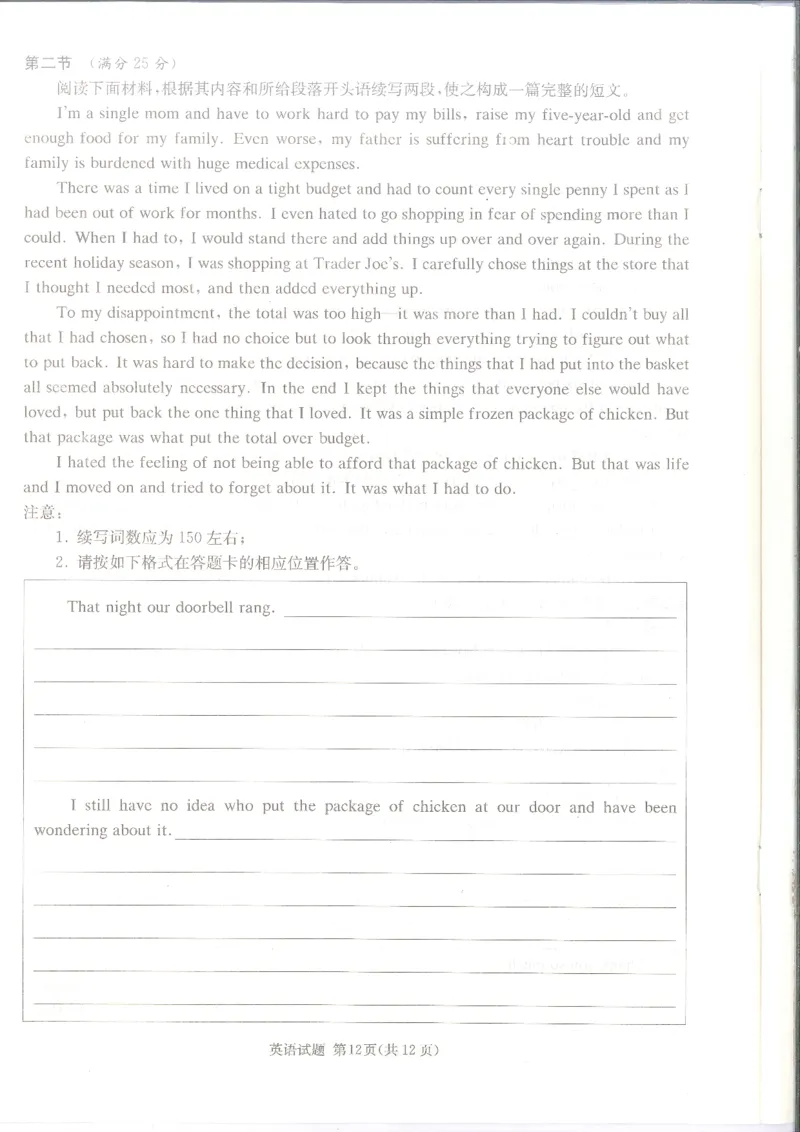 英语_2024届湖南省娄底市高三上学期期末考试_湖南省娄底市2024届高三上学期期末考试英语