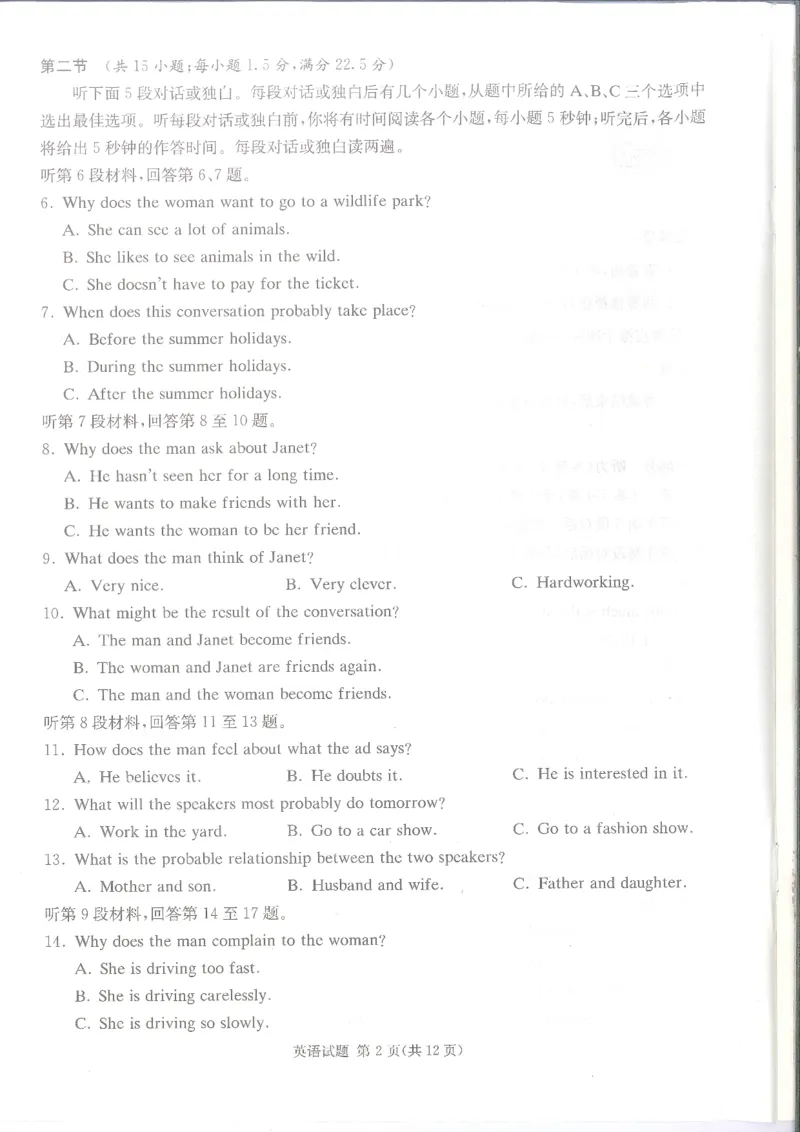 英语_2024届湖南省娄底市高三上学期期末考试_湖南省娄底市2024届高三上学期期末考试英语