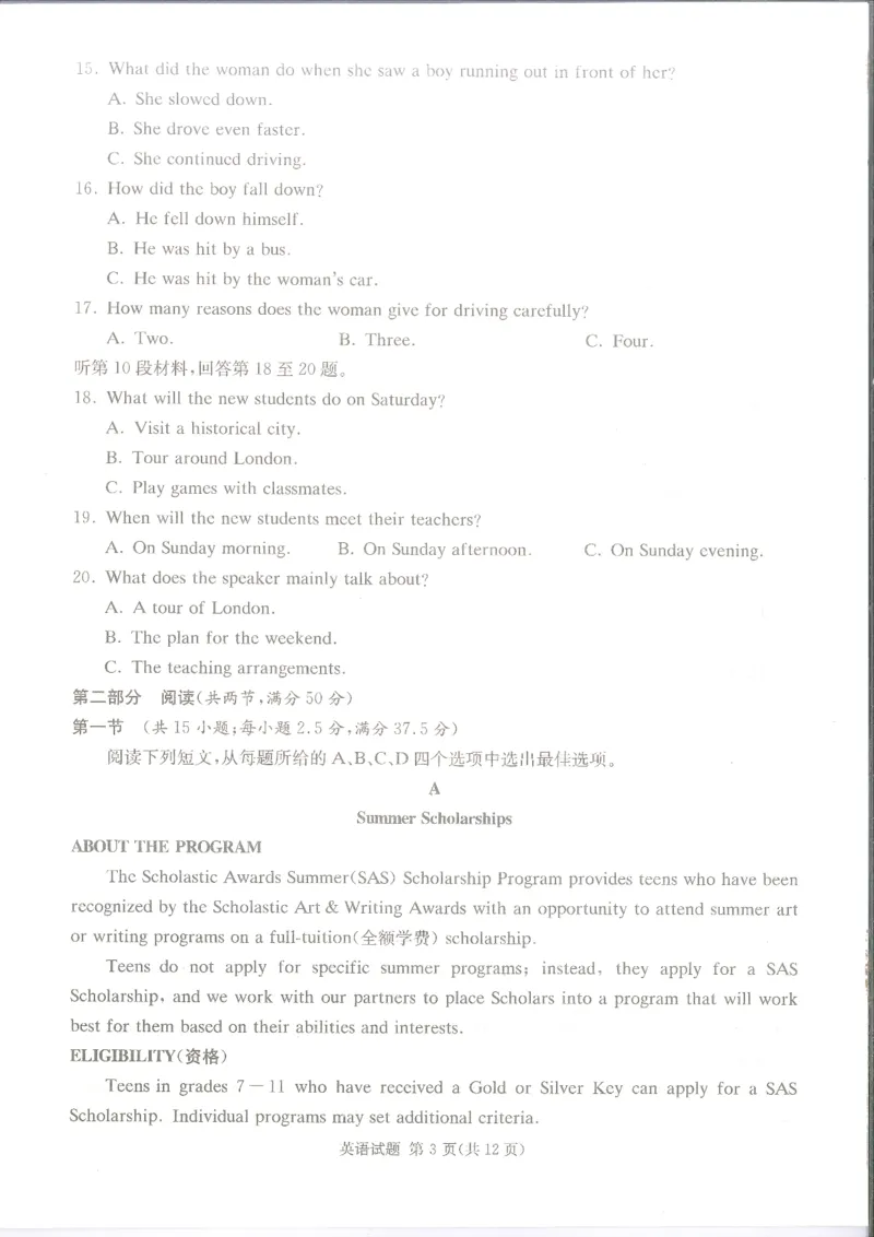 英语_2024届湖南省娄底市高三上学期期末考试_湖南省娄底市2024届高三上学期期末考试英语